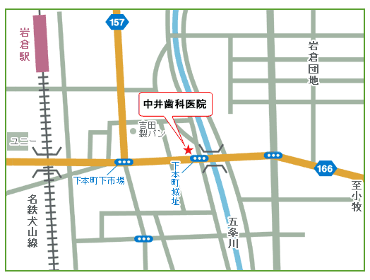 岩倉市 小牧市 歯科 中井歯科医院